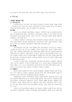 [사회복지실천론] 과제중심모델-4