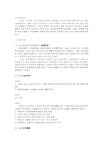 [사회복지실천론] 과제중심모델-6