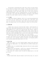 [사회복지실천론] 과제중심모델-7