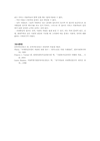 [사회복지실천론] 과제중심모델-8