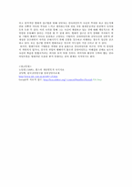 [사회복지실천론] 형태주의모델-4