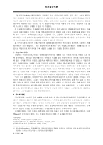 [사회복지실천론] 인지행동이론-3