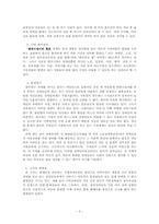 [사회문제] 장애인이동권-3