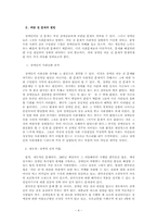 [사회문제] 장애인이동권-4