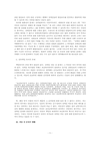 [사회문제] 장애인이동권-5