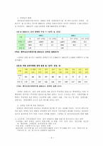 [사회문제] 장애인이동권-6