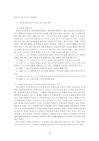 [사회문제] 장애인이동권-8