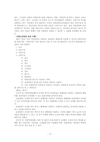 [사회문제] 장애인이동권-10
