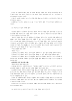 [사회문제] 장애인이동권-11