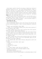[사회문제] 장애인이동권-12