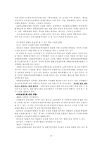 [사회문제] 장애인이동권-13