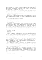 [사회문제] 장애인이동권-14