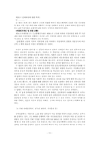 [사회문제] 장애인이동권-15