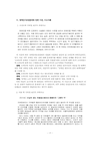 [사회문제] 장애인이동권-17