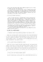 [사회문제] 장애인이동권-18