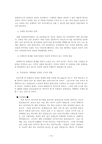 [사회문제] 장애인이동권-19
