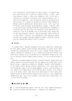 [사회문제] 장애인이동권-20