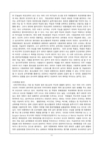 [학교집단폭력] 학교폭력-10