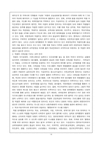 [학교집단폭력] 학교폭력-14