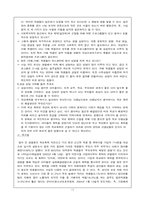 [학교집단폭력] 학교폭력-17
