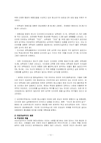[사회문제] 외모지상주의-12