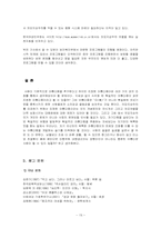 [사회문제] 외모지상주의-19