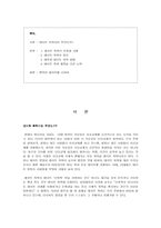 [성폭력] 데이트폭력에 대해서-1