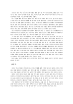 [성폭력] 데이트폭력에 대해서-3