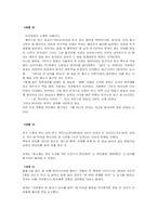 [성폭력] 데이트폭력에 대해서-4