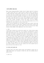 [성폭력] 데이트폭력에 대해서-5