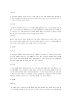 [성폭력] 데이트폭력에 대해서-6