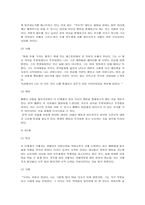 [성폭력] 데이트폭력에 대해서-7