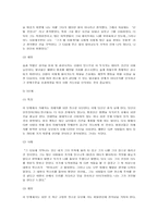 [성폭력] 데이트폭력에 대해서-8
