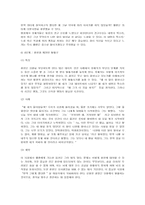 [성폭력] 데이트폭력에 대해서-9