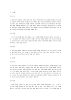 [성폭력] 데이트폭력에 대해서-10
