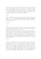 [성폭력] 데이트폭력에 대해서-11