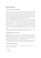 [성폭력] 데이트폭력에 대해서-12