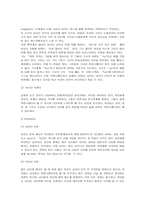 [성폭력] 데이트폭력에 대해서-13