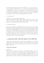 [성폭력] 데이트폭력에 대해서-14