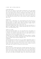[성폭력] 데이트폭력에 대해서-15