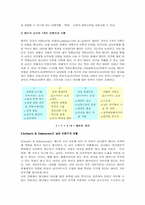 [성폭력] 데이트폭력에 대해서-16