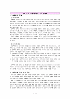 [여성성폭력] 여성과 성폭력-3