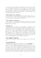 [여성성폭력] 여성과 성폭력-14