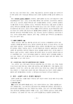 [여성성폭력] 여성과 성폭력-15
