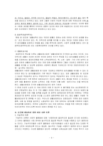 [빈곤문제] 빈곤의 세습화-4
