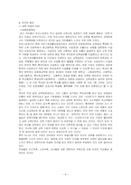 [빈곤문제] 빈곤의 세습화-8