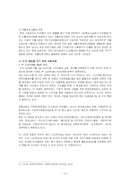 [빈곤문제] 빈곤의 세습화-10