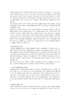 [빈곤문제] 빈곤의 세습화-15