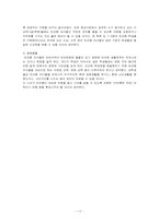 [빈곤문제] 빈곤의 세습화-17
