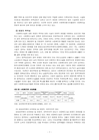 사회복지노동조합에 대해서-7
